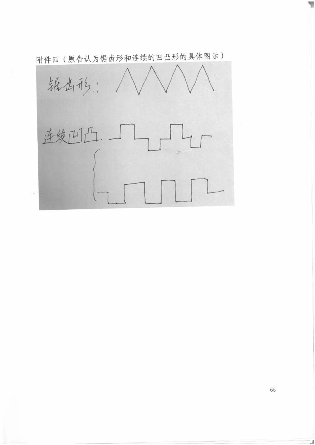 索賠9272萬元！電磁屏蔽膜行業(yè)掀起專利大戰(zhàn)?。ㄅ袥Q書全文）