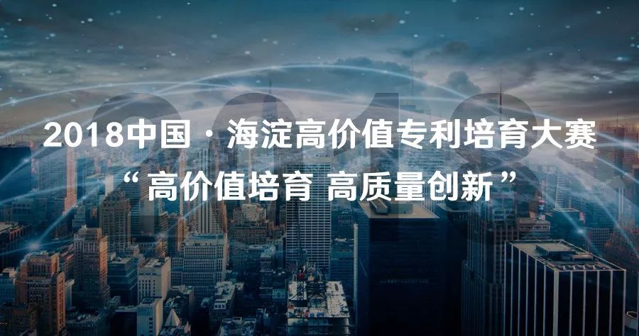 國(guó)知局：「知識(shí)產(chǎn)權(quán)密集型產(chǎn)業(yè)研討班」舉辦通知