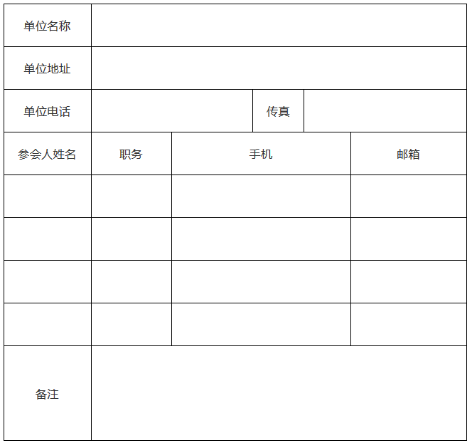 “智能互聯(lián)：知識產(chǎn)權(quán)技術(shù)供給與法律保障”-2018中國互聯(lián)網(wǎng)知識產(chǎn)權(quán)大會邀請函！（全文）