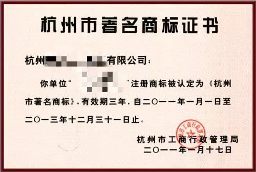 為什么「著名商標」會被反復叫停？