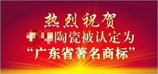 為什么「著名商標(biāo)」會被反復(fù)叫停？