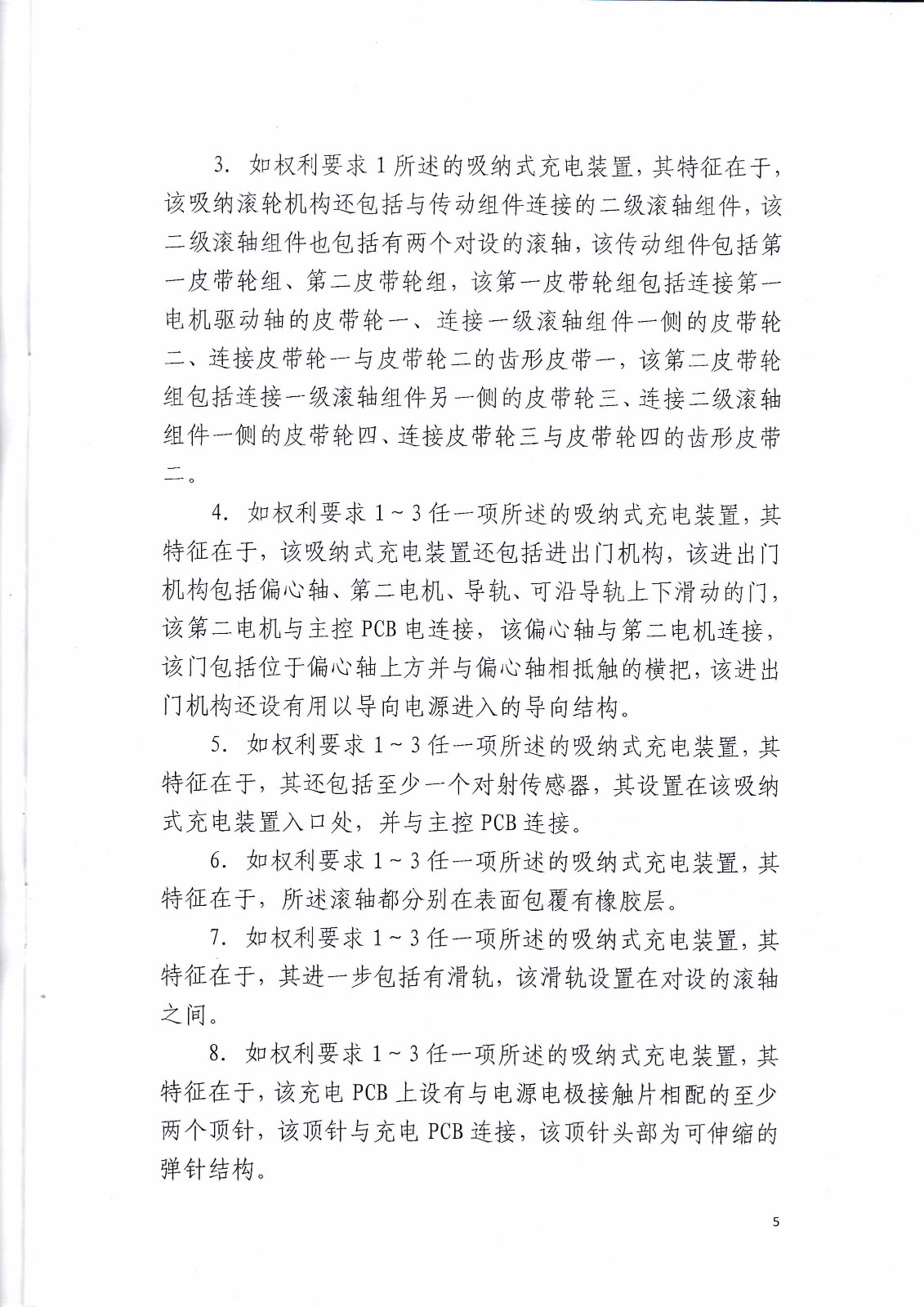 來(lái)電科技訴湖南海翼電子商務(wù)股份有限公司（附：判決書全文）