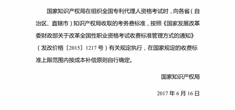 「山東、北京、江蘇」三省市專利服務(wù)成本價(jià)收費(fèi)標(biāo)準(zhǔn)（公告）！