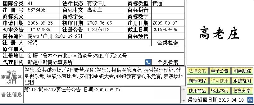 與高考有關(guān)的「趣味」商標！