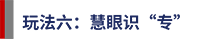 618剁手太心疼？“中國(guó)好專(zhuān)利”六大“賺錢(qián)”玩法帶你飛