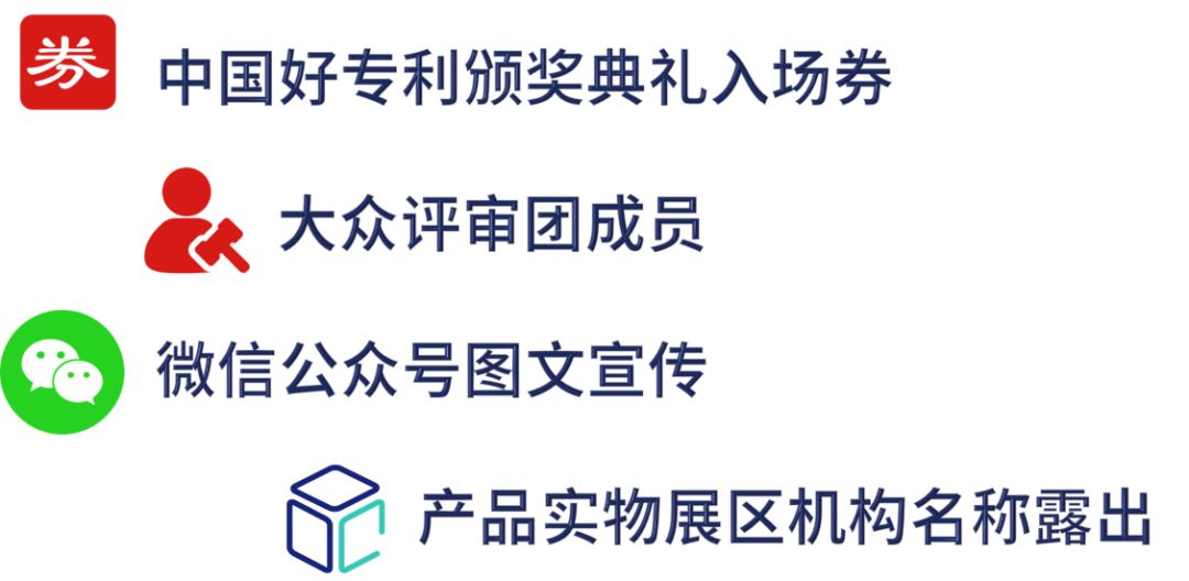 618剁手太心疼？“中國(guó)好專(zhuān)利”六大“賺錢(qián)”玩法帶你飛