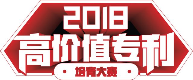 2018海高賽復(fù)賽即將開賽！大眾評(píng)委團(tuán)征集