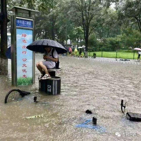 北京大暴雨，讓我知道了這些發(fā)明的好處！