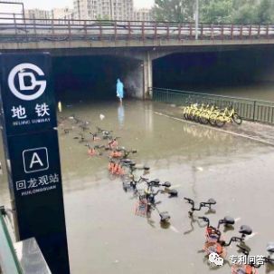 北京大暴雨，讓我知道了這些發(fā)明的好處！