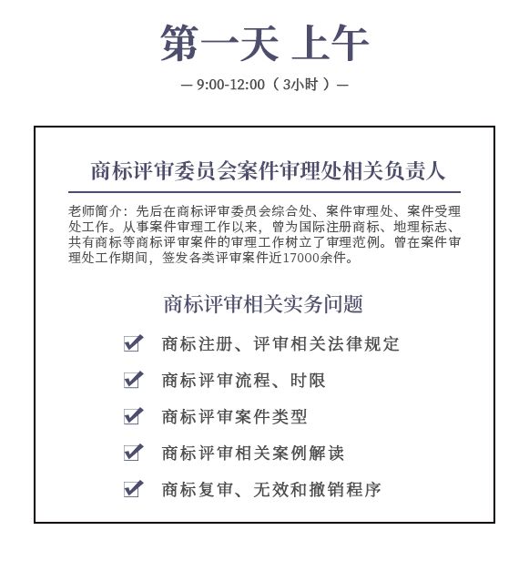 開班啦！商標(biāo)實(shí)戰(zhàn)特訓(xùn)營，這次彎道超車的機(jī)會(huì)不要錯(cuò)過