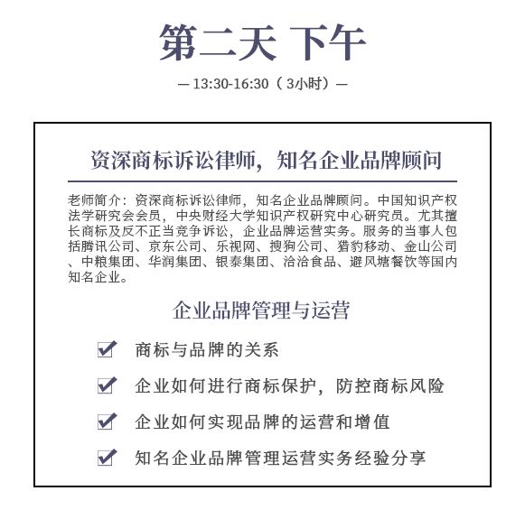 開班啦！商標(biāo)實(shí)戰(zhàn)特訓(xùn)營，這次彎道超車的機(jī)會(huì)不要錯(cuò)過