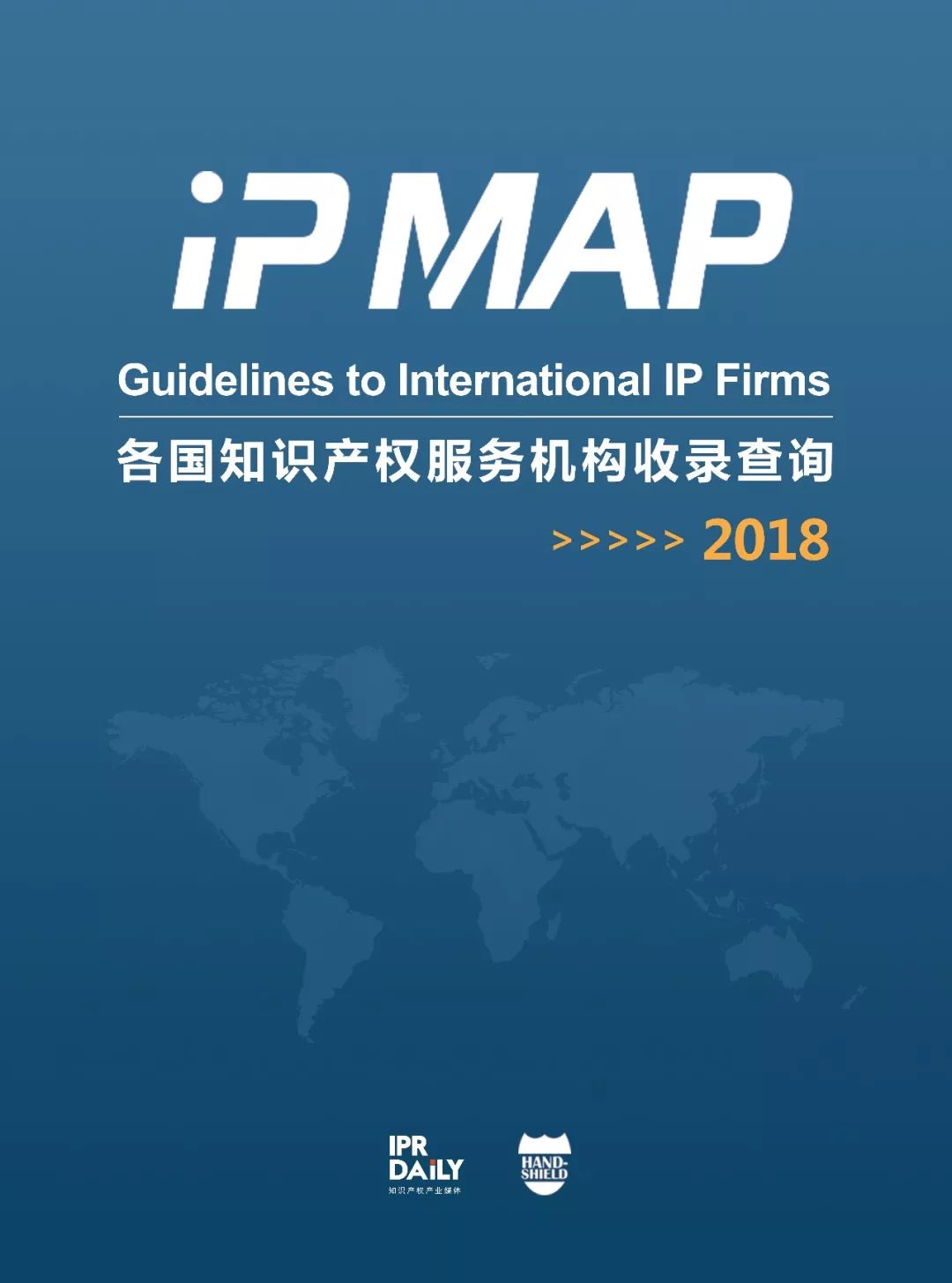 新名片！《“IP MAP”各國知識(shí)產(chǎn)權(quán)服務(wù)機(jī)構(gòu)收錄查詢》邀您參與