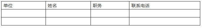 「京津冀知識(shí)產(chǎn)權(quán)協(xié)同發(fā)展高層論壇」會(huì)議召開通知