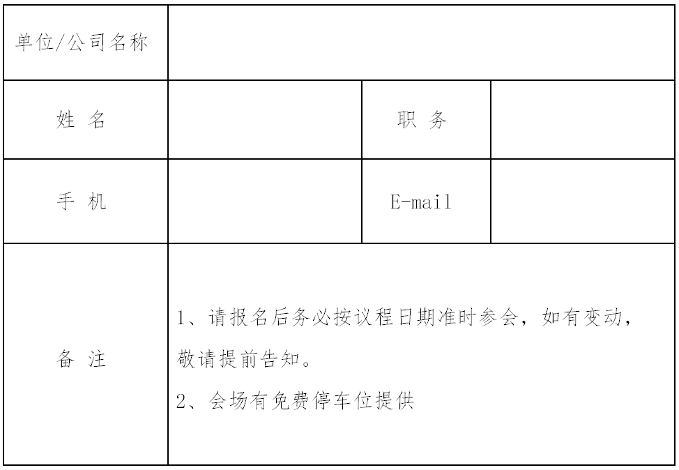 蘇州見！中國企業(yè)專利競爭策略實務專場研討會等你報名！