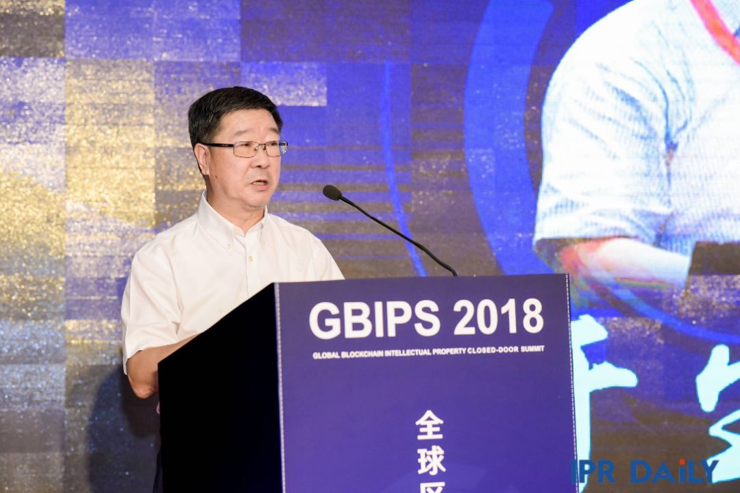 GBIPS 2018全球區(qū)塊鏈知識產(chǎn)權(quán)（閉門）峰會成功舉辦