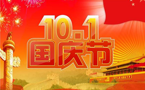 10月1日起，這些新規(guī)將影響你的生活