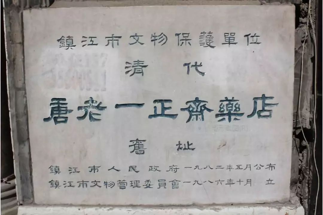 老字號與注冊商標(biāo)的權(quán)利邊界