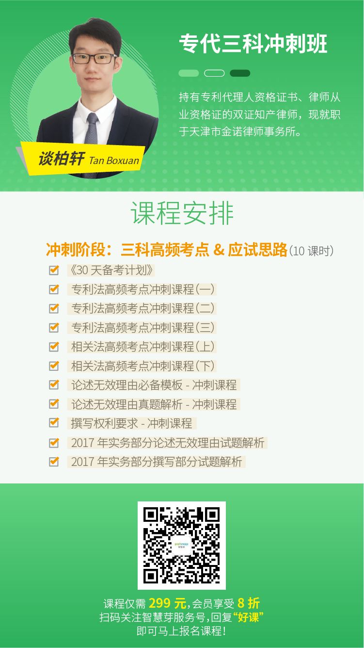 專代考生福利 | 吳觀樂等名師備考直播課+1G專代資料包，助力最后2周沖刺！