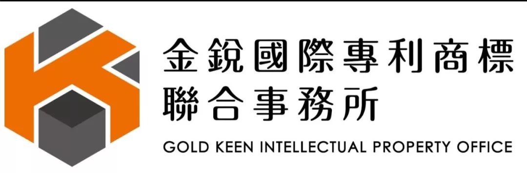 2018廣東知識(shí)產(chǎn)權(quán)交易博覽會(huì)“一帶一路”展商名單公布！