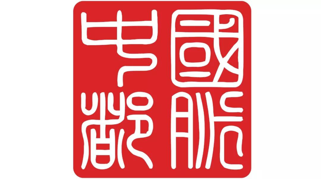 「2018廣東知識(shí)產(chǎn)權(quán)交易博覽會(huì)」金融服務(wù)區(qū)展商名單公布！