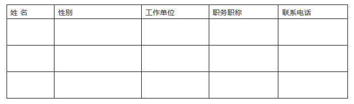 舉辦“知識產權專業(yè)教學質量國家標準培訓班”暨“全國知識產權人才培養(yǎng)產教融合聯(lián)盟成立儀式”的通知