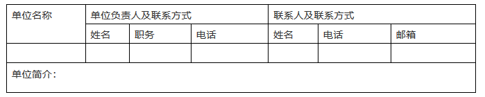 舉辦“知識產權專業(yè)教學質量國家標準培訓班”暨“全國知識產權人才培養(yǎng)產教融合聯(lián)盟成立儀式”的通知