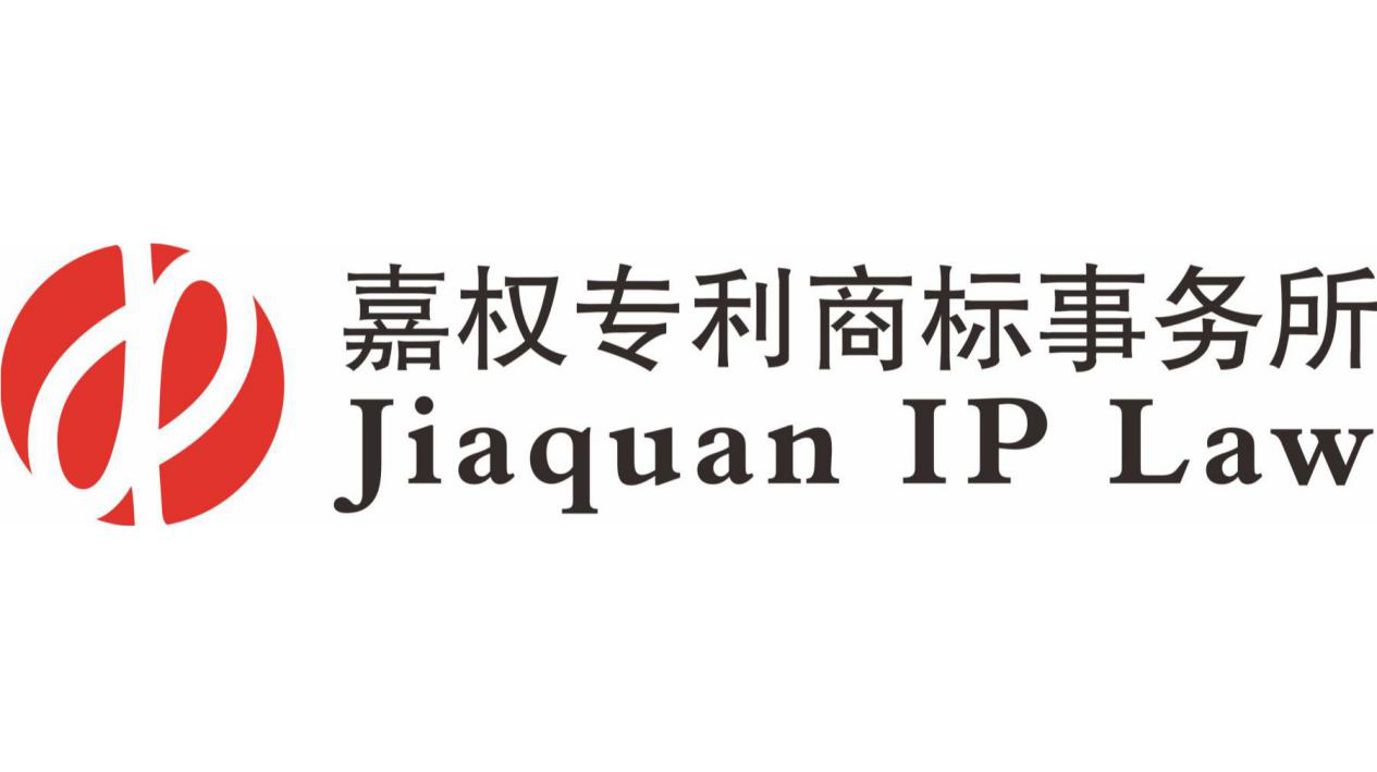 「2018廣東知識產(chǎn)權(quán)交易博覽會」知識產(chǎn)權(quán)交易運營區(qū)展商名單公布！