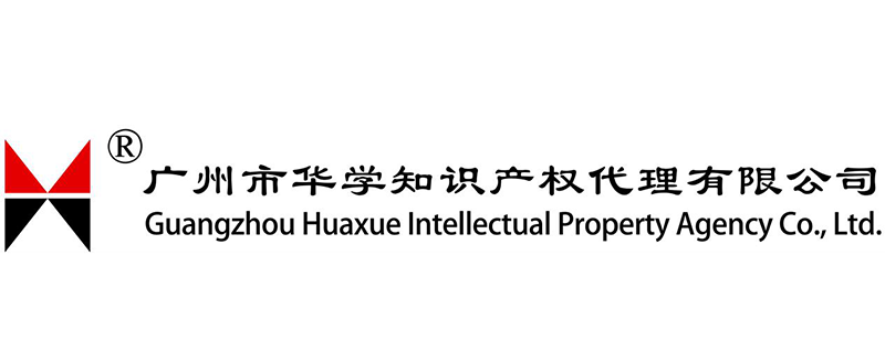 「2018廣東知識(shí)產(chǎn)權(quán)交易博覽會(huì)」知識(shí)產(chǎn)權(quán)交易運(yùn)營區(qū)展商名單公布！