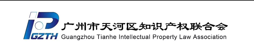 「2018廣東知識(shí)產(chǎn)權(quán)交易博覽會(huì)」知識(shí)產(chǎn)權(quán)交易運(yùn)營區(qū)展商名單公布！