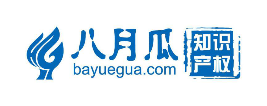 「2018廣東知識(shí)產(chǎn)權(quán)交易博覽會(huì)」知識(shí)產(chǎn)權(quán)交易運(yùn)營區(qū)展商名單公布！