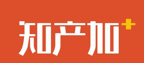 「2018廣東知識產(chǎn)權(quán)交易博覽會」知識產(chǎn)權(quán)交易運營區(qū)展商名單公布！