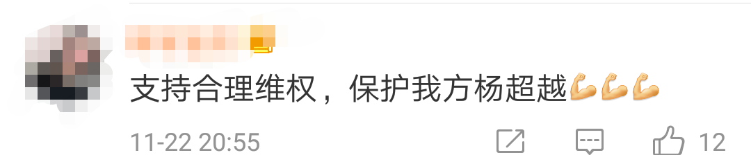 楊超越表情包不能用了？她鄭重聲明說...