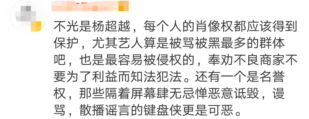 楊超越表情包不能用了？她鄭重聲明說...