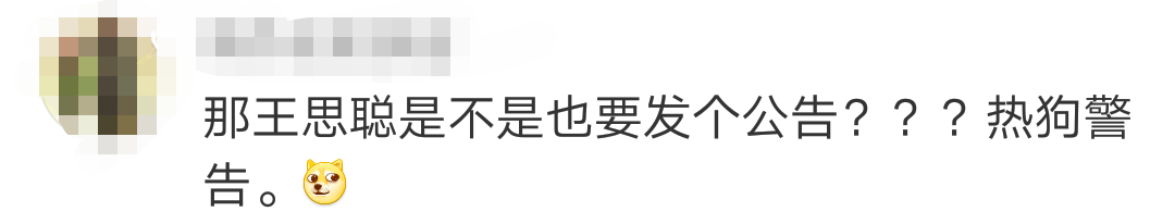 楊超越表情包不能用了？她鄭重聲明說...