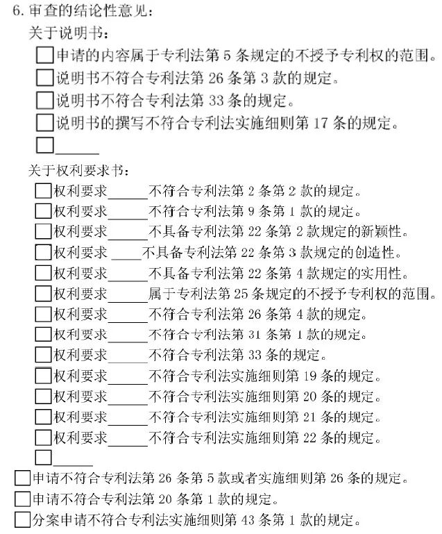 詳解企業(yè)IP作業(yè)流程！7大步驟，教你如何提出公眾意見？