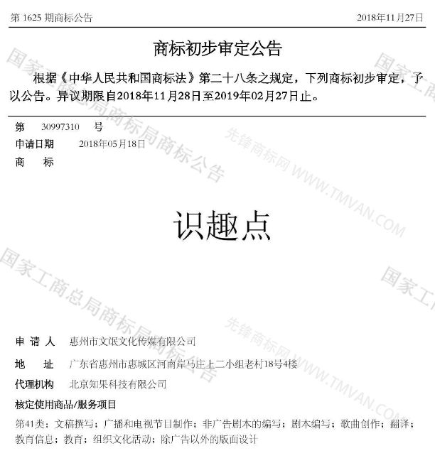 “吾沒想稻；糕手云集”等商標公告中有意思的商標