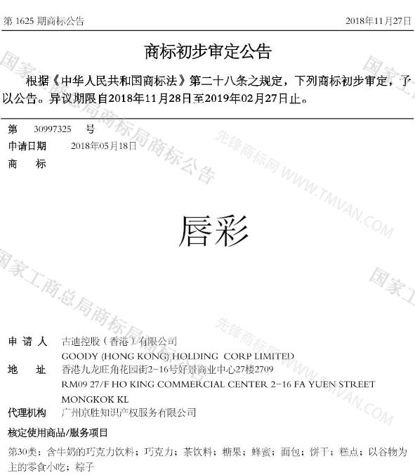 “吾沒想稻；糕手云集”等商標公告中有意思的商標