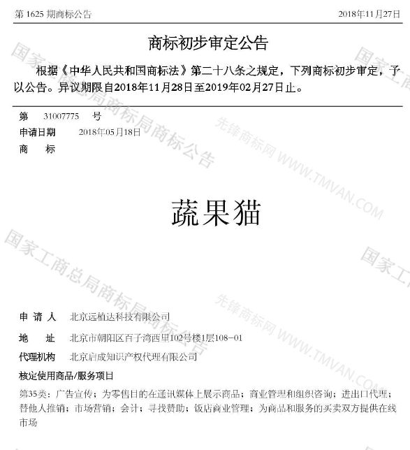 “吾沒想稻；糕手云集”等商標公告中有意思的商標