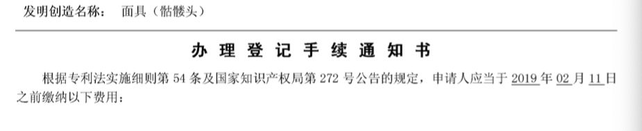 這樣的專利是否違反社會公德？