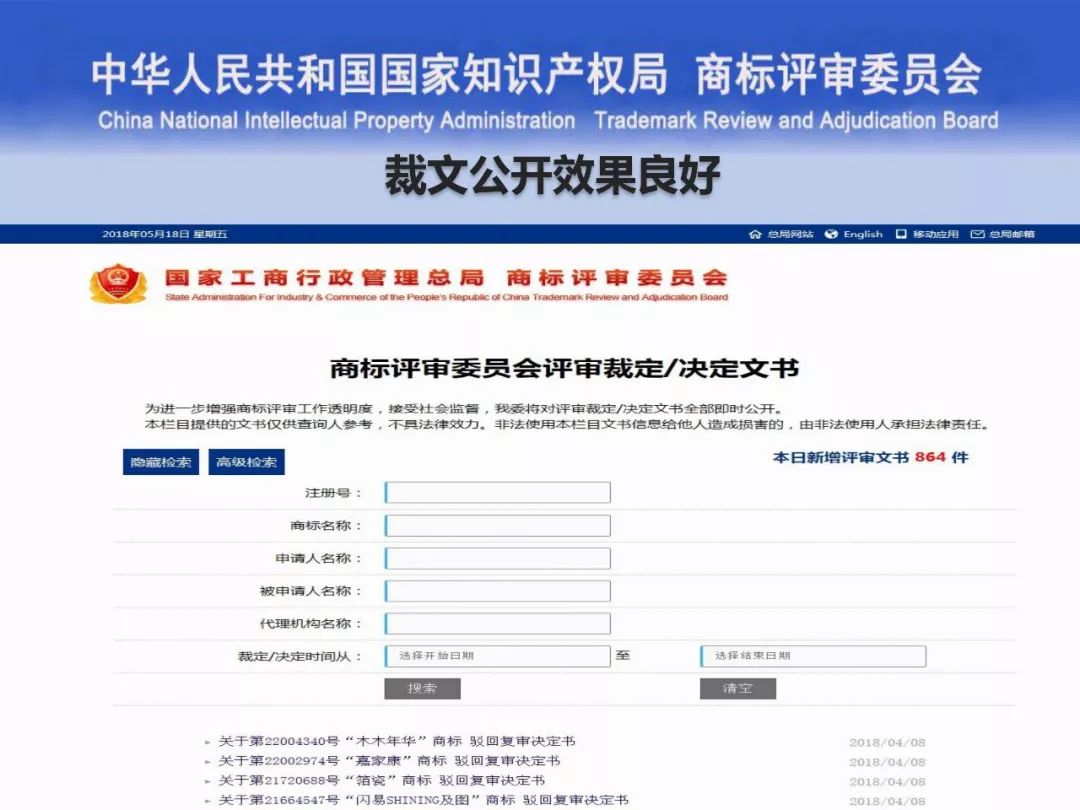一文讀懂“商標評審的發(fā)展與創(chuàng)新”