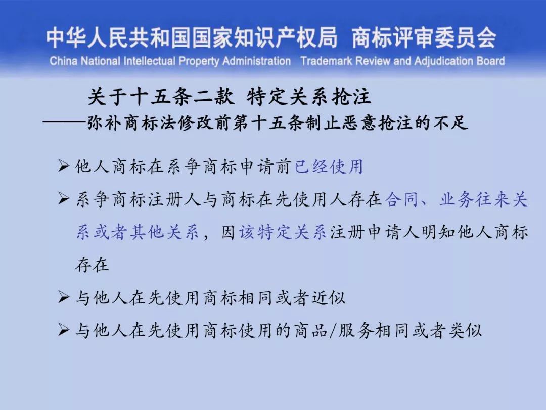 一文讀懂“商標評審的發(fā)展與創(chuàng)新”