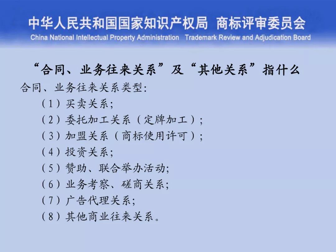 一文讀懂“商標評審的發(fā)展與創(chuàng)新”