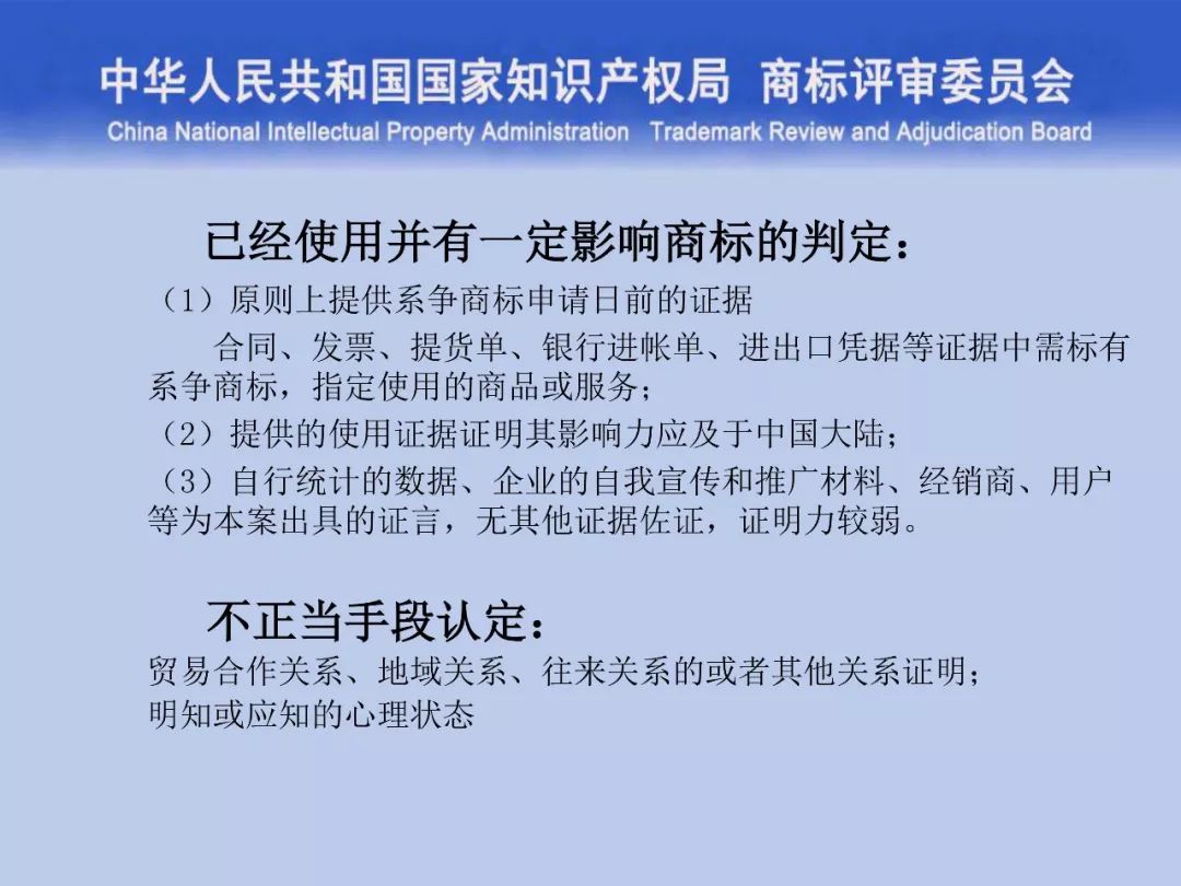 一文讀懂“商標評審的發(fā)展與創(chuàng)新”