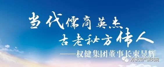 向權健兜售“秘方”的專利工廠 ，也能包治百?。? title=