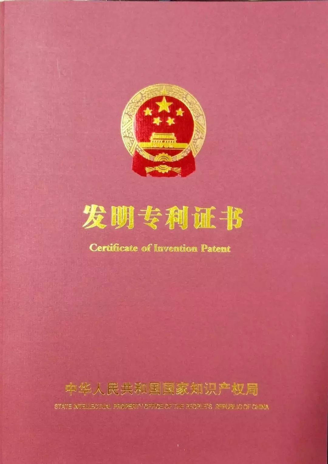 一文讀懂專利證書的“變身記”！