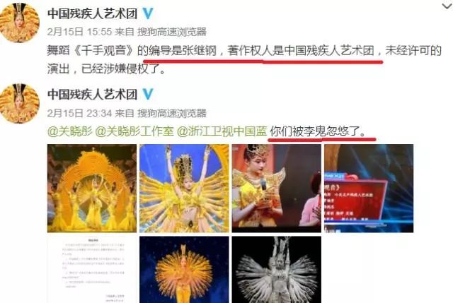 關曉彤版《千手觀音》引爭議！其版權歸屬糾紛不少