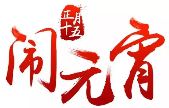 知識產(chǎn)權(quán)人這樣猜燈謎