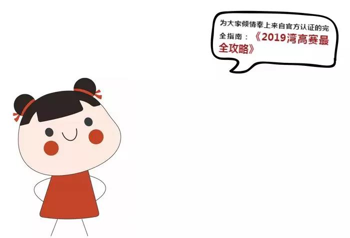 2019粵港澳大灣區(qū)“高價值專利培育布局”大賽最全攻略！