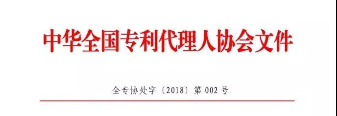 知識產權行業(yè)的春天，來了！