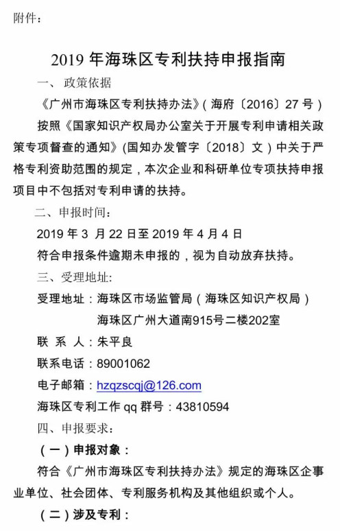 利好！最新全國多省市專利補(bǔ)助政策合輯